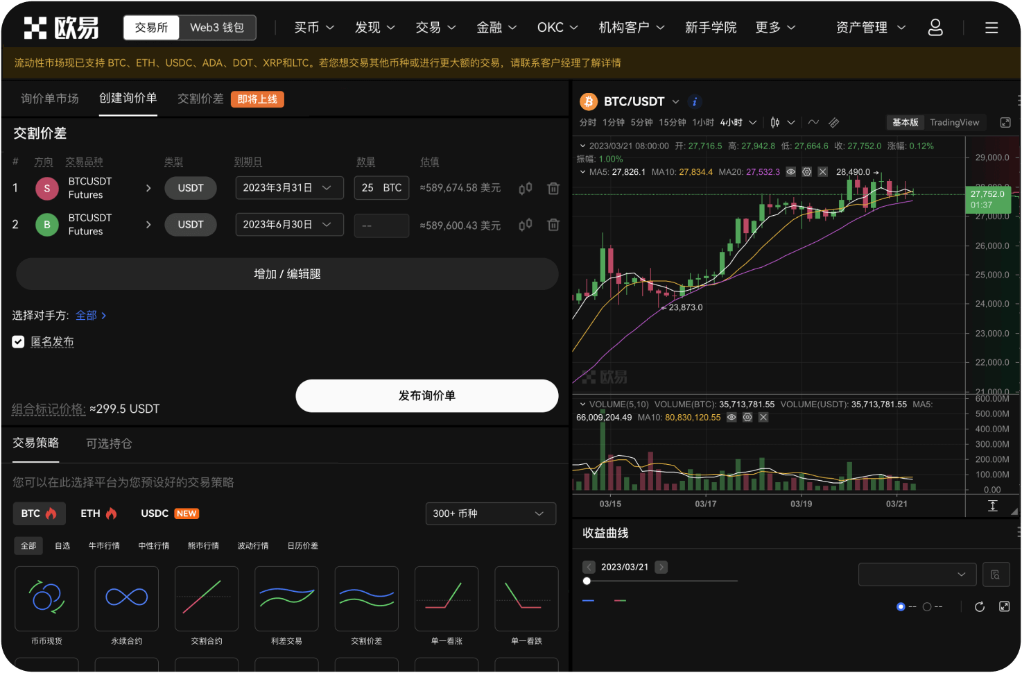 13.交易所如何保障用户资产安全